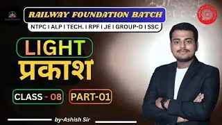LIGHT by Ashish Sir