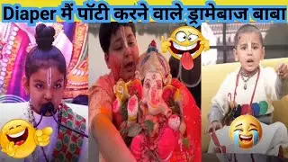 Youngest Baba of india ! Abhinav Arora !  Junior Baba ! roast ! golumolu baba    ! Viral Chota Baba