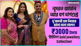 👑Light Weight Jewellery&ndash;র King MG Gold Beliaghata Newtown Baguiati 💫 হালকা গয়নায় বড় স্টাইল ✨Necklace