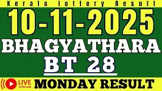 KERALA BHAGYATHARA BT-28 KERALA LOTTERY RESULT 10.11.25 | LIVE KERALA LOTTERY RESULT TODAY.