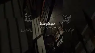 Abdul Rahman mossad status||Quran||#mermaid #shorts #abdulrehman #viral #quran