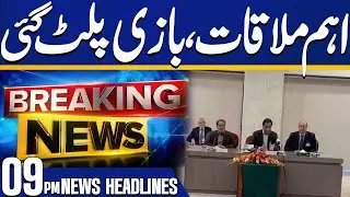 Speaker Important Meeting with PTI | Who Will Be the Opposition Leader? 09 PM Headlines | Capital TV