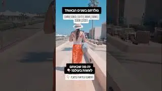 נולדתם בשנים הבאות? 1948, 1960, 1972, 1984, 1996, 2008, זה מה שבאתם לעשות בעולם