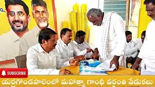 ప్రజా దర్బార్ #trending #viral #ytshorts #shorts #tdp #erixanbabu #news #politics #apnews #gandhi 