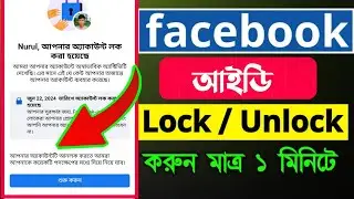 Facebook Confirm Your Identity Lock | Facebook Gmail remove problem 2024 |FB get started lock unlock