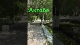 Актобе  Казахстан - Aktobe Kazakhstan 4k