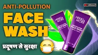 पोलुसन से स्किन कैसे बचाये ? 🤔 | Netsurf Anti-Pollution Face Wash Review @ARNetsurf