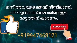 💯❤️‍🔥ഇന്ന് അവരുടെ മനസ്സ് നിന്നിലാണ്.. തിരിച്ചറിവാണ് അവരിലെ ഈ മാറ്റത്തിന് കാരണം.