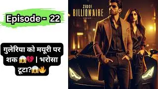 Ziddi Billionaire Episode 22 | Guleriya Ko Mayuri Par Shak 😱💔 | Trust Broken?