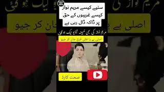 Maryam Nawaz leak audio#shorts #ytshorts #foryou #bannu #imrankhan #maryamnawaz #pansotalegalhelper