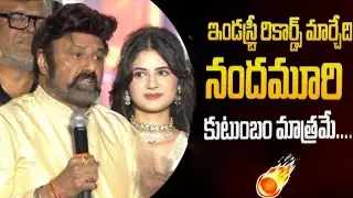 Balakrishna Speech | Akhanda 2 Thaandavam MASSIVE Trailer Launch Event | Sreeni Cinema 