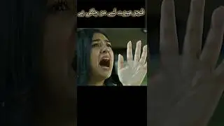 Sher episode 26| Teaser | Danish Taimoor #shortsfeed #viralvideo #trending #zohadramaclip #drama