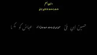 Hussain (as) Ki Ata Ki Haj Kahty Hain - Allama Asif Raza Alvi