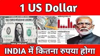 1 Us Dollar To Indian Rupees Exchange Rate ||