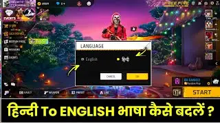 free fire ka language English mein kaise karen ? || how to change free fire app language in English
