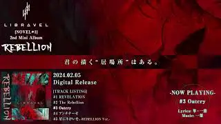 【LIBRAVEL】2nd Mini Album「REBELLION」試聴トレーラー