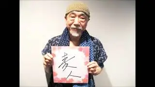 DMM『ダンジョンヒーローCE』麦人（ボイス）