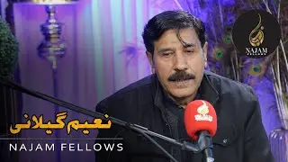 Naeem Gillani Poetry | نعیم گیلانی شاعری | Najam Arai | نجم آرائی | Najam Fellows | نجم فیلوز