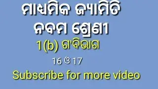 Geometry for class 9 | math bbd