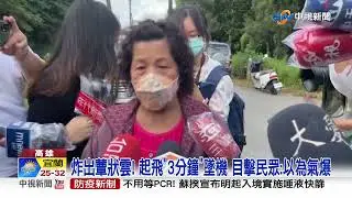 AT-3墜機撞成碎片! 徐大鈞飛官殉職 