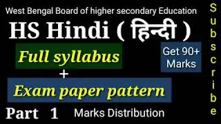 HS Hindi syllabus | New syllabus HS Hindi || Marks Distribution Class 12 | HS Exam pattern
