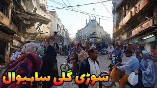 Complete Street View Of Sori gali sahiwal after operation | Walk in sahiwal | Maryam Nawaz