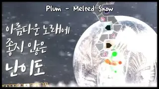 [ADOFAI Custom] Plum - Melted Snow [Map by Seeker & 다피쿤]