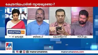 എകെജി സെന്‍ററിലെ ക്യാപ്സ്യൂള്‍ കോടതിയില്‍ വിലപ്പോകില്ല: ടി.പി.ജയചന്ദ്രന്‍  #CounterPoint
