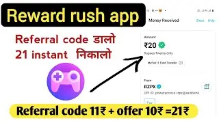Reward rush app referral code | reward rush refer code #rewardrushapp