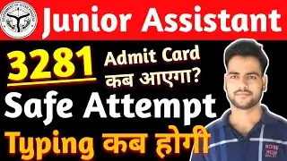 Junior Assistant जरूरी सूचना | Junior Assistant 3284 Admit Card | Junior Assistant Safe Score 2026