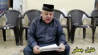 المداح الحاج طاهر الشيخ يصدح بقصيدة رائعة في مدح الإمام الحسين عليه السلام
