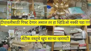 💕दिवाळी गिफ्ट हॅम्पर,चॉकलेट बॉक्सेस,वूडन बास्केट,| Gift packing Ideas | Antique Gifts Collection
