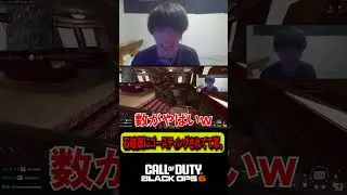 石破茂にゴースティングされてて草。【CoD:BO6】#shorts #切り抜き