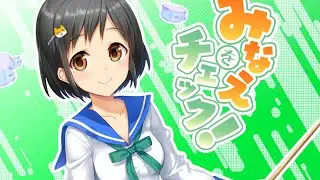 小野 美苗(CV:伊藤 美来)『みなえをチェック！』MV【HaNaMiNa】【イロドリミドリ】
