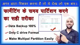 Format Only C drive | Data backup 100% | How to make Partition of Hard Drive | #computerlearningg
