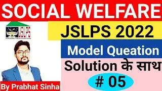 JSLPS Social Welfare Question 2022 | JSLPS Social Welfare Model Question Paper Practice Set 2022|05