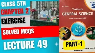 Class 5th: General Science| Chapter 2| Solved MCQs|