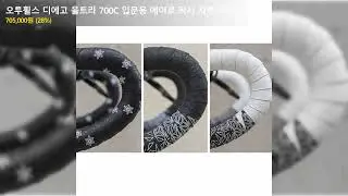 오투휠스 디에고 울트라 700C 입문용 에어로 픽시 자전거 510