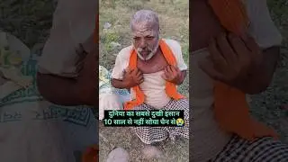 दुनिया का सबसे दुखी इंसान?10 साल से नही सोया?#help #helping #sanatandharma