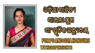 Saralayuga sanskrutika abhyudaya for pg and odia honours 
