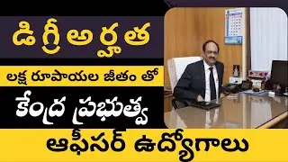 Central Government Probationary Officer Posts Notification || ECGC PO Recruitment 2022 || Govt Jobs