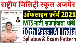 Rashtriya Military School Group C Offline Form 2021 &brvbar;&brvbar; Rashtriya Military School Vacancy Form 2021