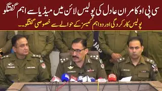 CPO Kamran Adil talking to media at the police line regarding two important cases