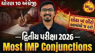 std 10 english Most IMP Conjunctions | Board Exam 2026 IMP Revision | english conjunction std 10