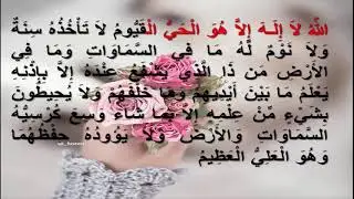 Magnifique invocation du matin😍/ أذكار الصباح ❤