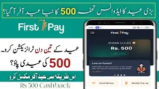Rs 500 Eidi | Eid k teen din trx kro Cashback Pao | Eidi offer 2025