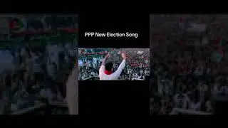 Pakistan people's party new song hamen manzoor bilawal #ppp #pppsongs #bilawalbhutto #election