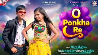 Purulia Song 2022 [ O Ponkhay Re ] Superhit { Manbhum Bangla Gaan }