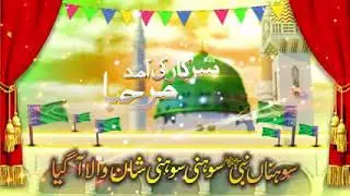 sona Nabi soni soni Shan wala agyia#like #video