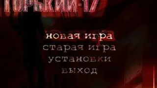 Gorky17- игра 1999. Прохождение игры.  ЧТО ТУТ ПРОИСХОДИТ?!